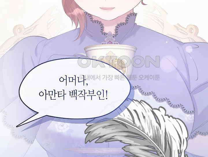 여보, 왜 당신이 후회해요? 7화 14