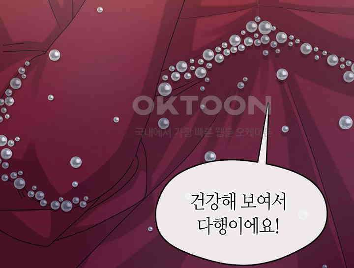 여보, 왜 당신이 후회해요? 7화 17