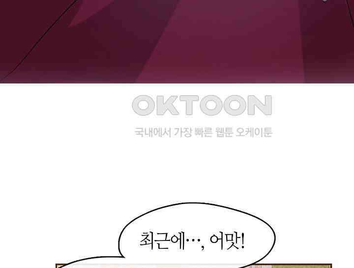 여보, 왜 당신이 후회해요? 7화 18