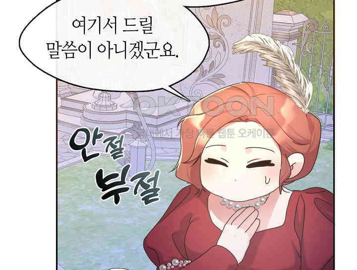 여보, 왜 당신이 후회해요? 7화 19