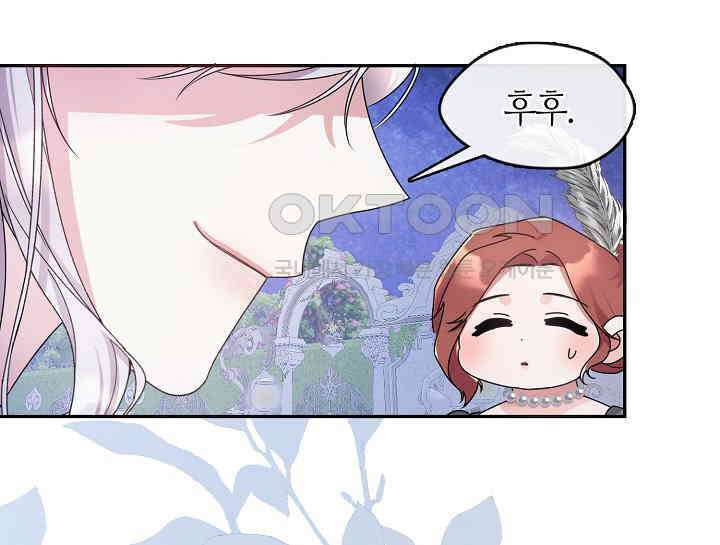 여보, 왜 당신이 후회해요? 7화 21