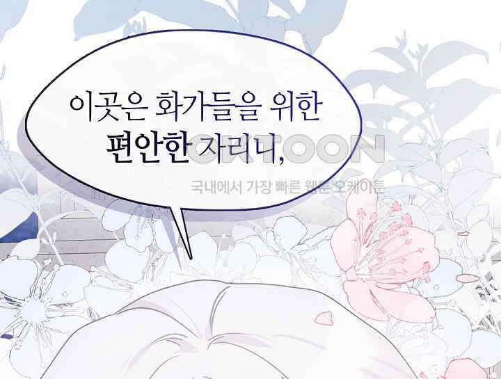 여보, 왜 당신이 후회해요? 7화 22