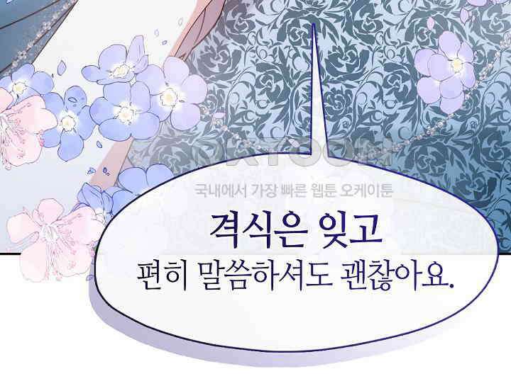 여보, 왜 당신이 후회해요? 7화 25