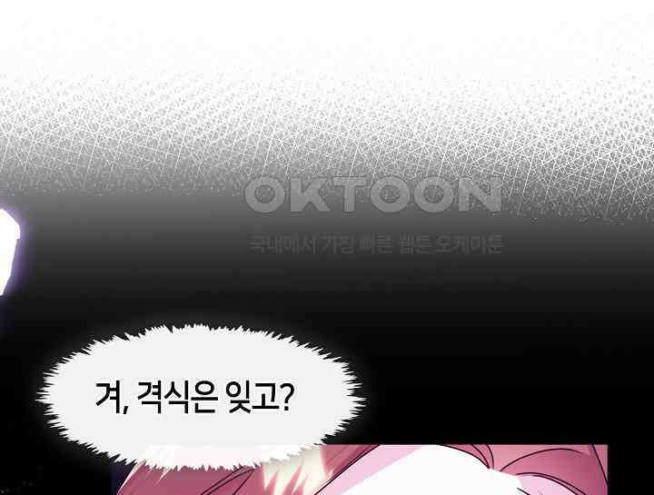 여보, 왜 당신이 후회해요? 7화 26