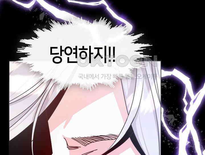 여보, 왜 당신이 후회해요? 7화 29