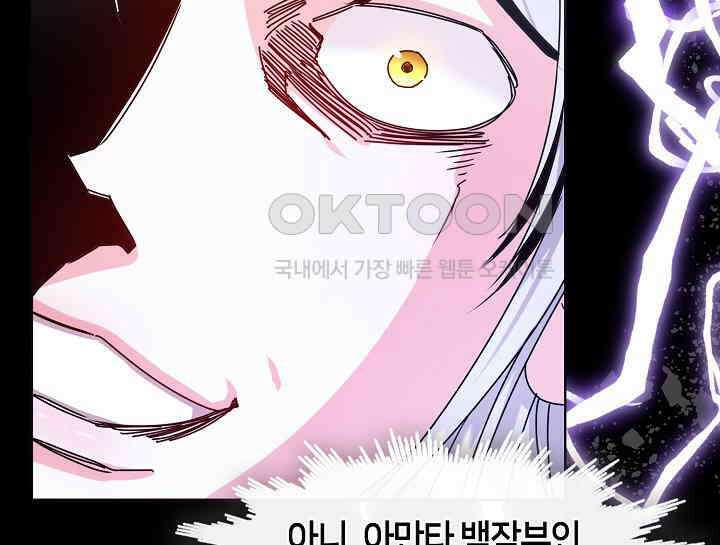 여보, 왜 당신이 후회해요? 7화 30