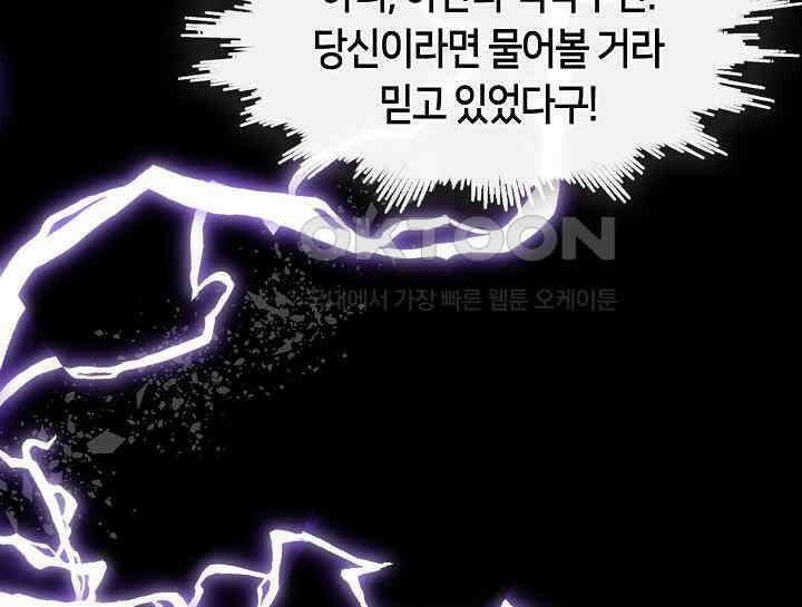 여보, 왜 당신이 후회해요? 7화 31