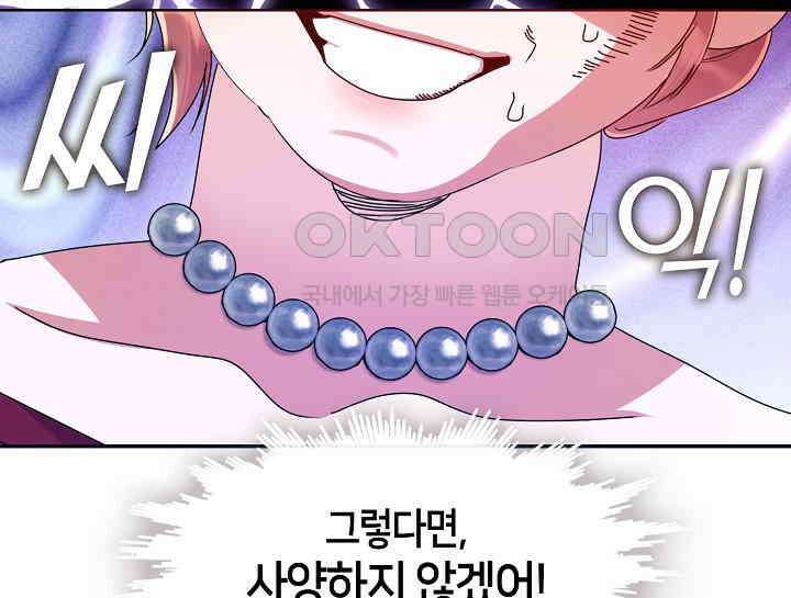 여보, 왜 당신이 후회해요? 7화 32
