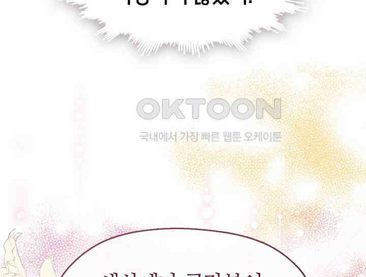 여보, 왜 당신이 후회해요? 7화 33