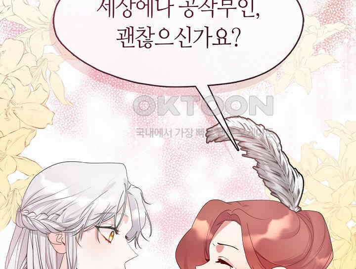 여보, 왜 당신이 후회해요? 7화 34