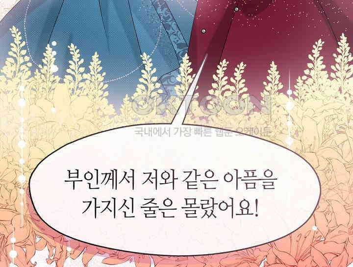 여보, 왜 당신이 후회해요? 7화 36