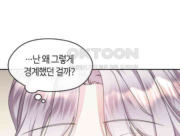 여보, 왜 당신이 후회해요? 15화 1
