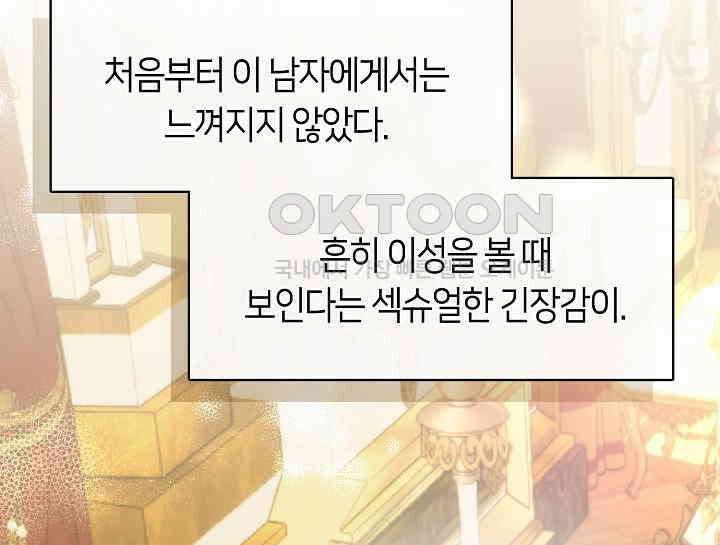 여보, 왜 당신이 후회해요? 15화 3