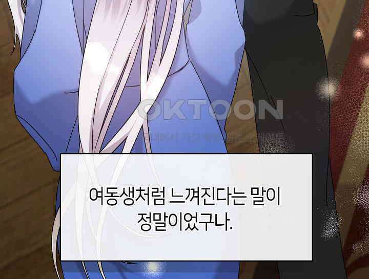 여보, 왜 당신이 후회해요? 15화 7