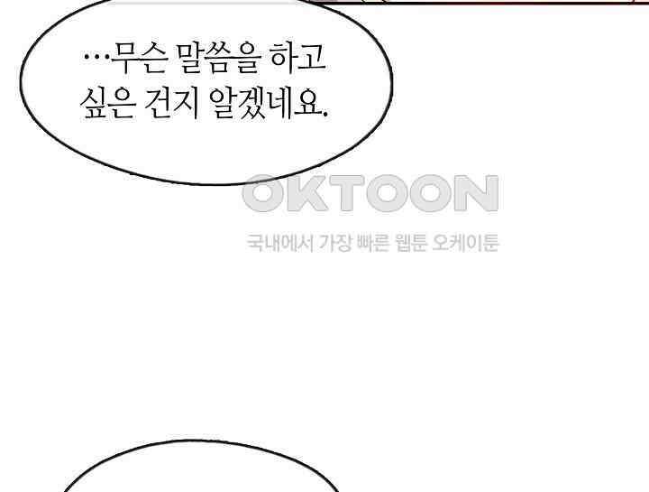 여보, 왜 당신이 후회해요? 15화 10