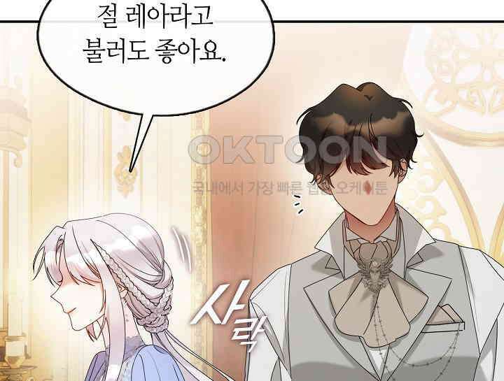 여보, 왜 당신이 후회해요? 15화 11