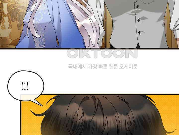 여보, 왜 당신이 후회해요? 15화 12