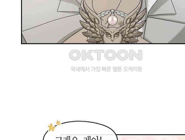 여보, 왜 당신이 후회해요? 15화 14