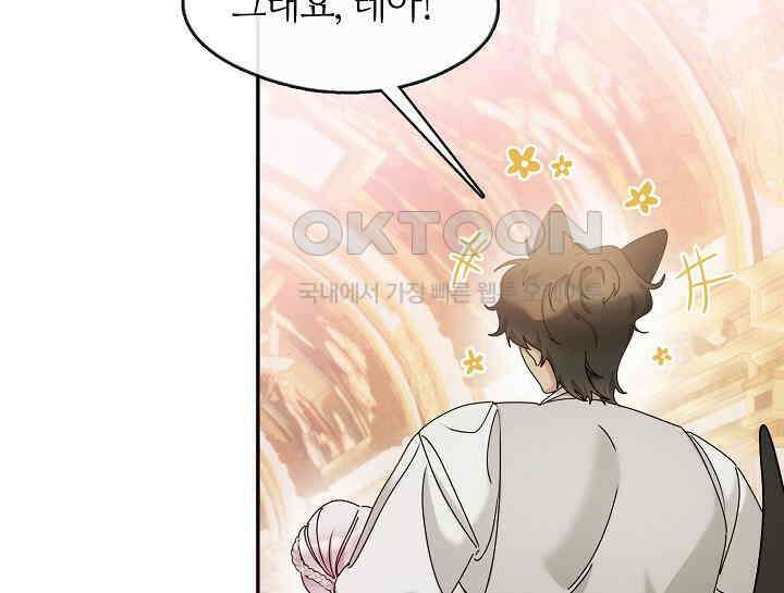 여보, 왜 당신이 후회해요? 15화 15