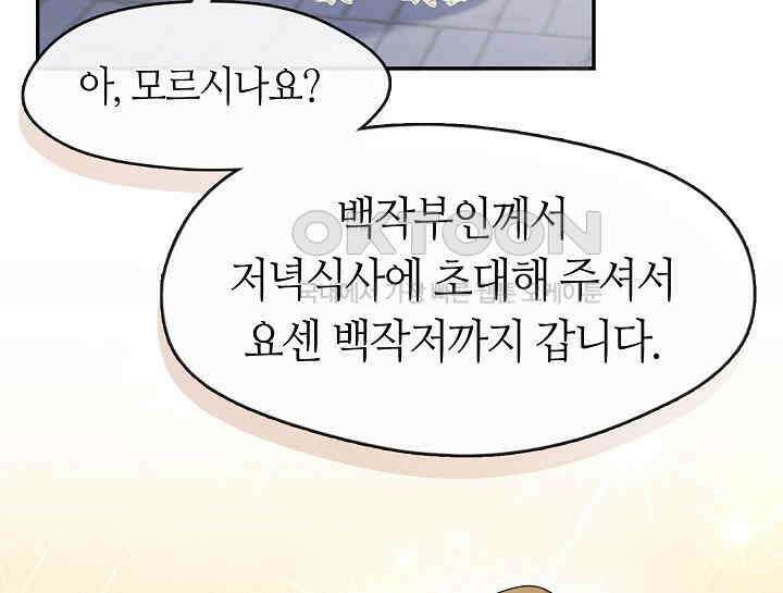 여보, 왜 당신이 후회해요? 15화 22
