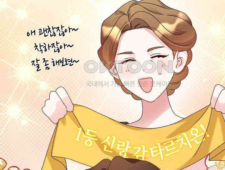 여보, 왜 당신이 후회해요? 15화 23