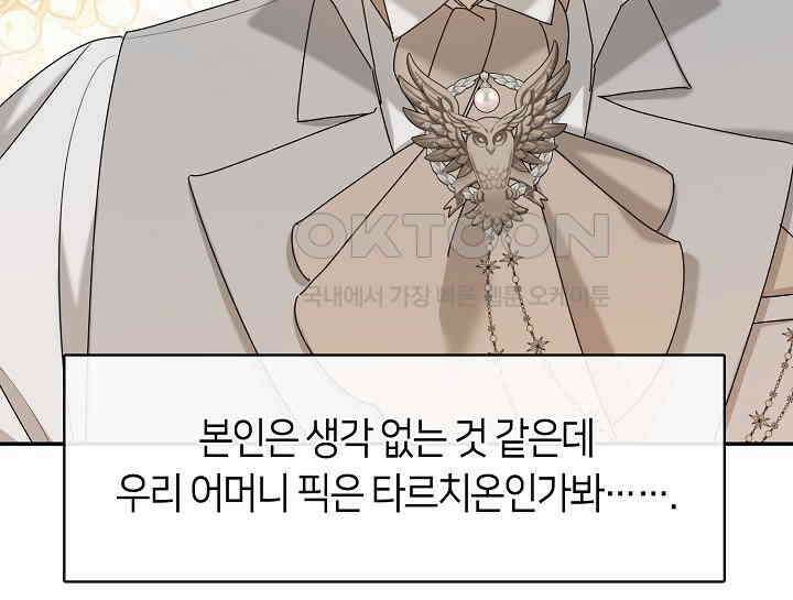 여보, 왜 당신이 후회해요? 15화 25