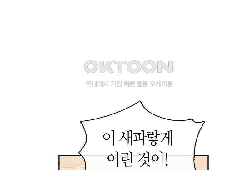 여보, 왜 당신이 후회해요? 15화 26