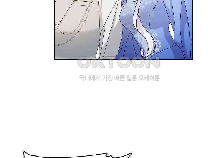 여보, 왜 당신이 후회해요? 15화 28