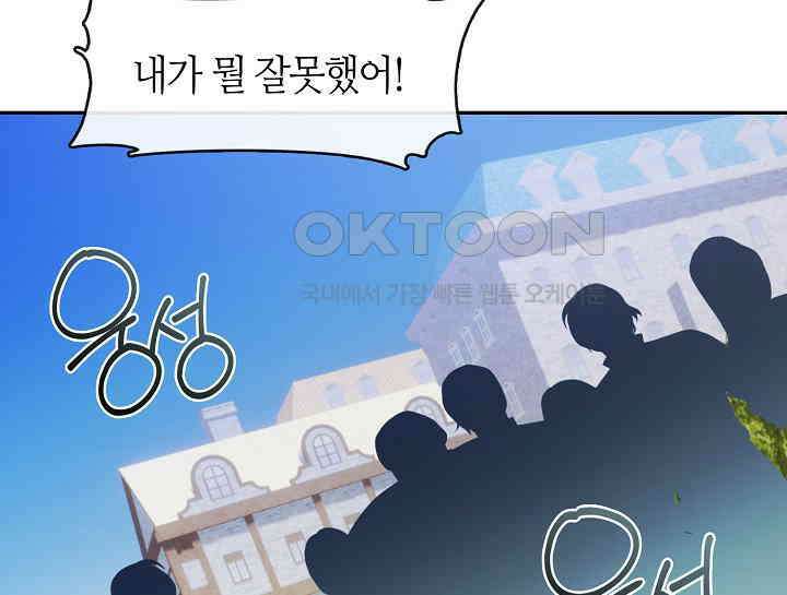 여보, 왜 당신이 후회해요? 15화 29