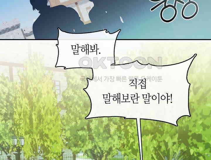 여보, 왜 당신이 후회해요? 15화 30