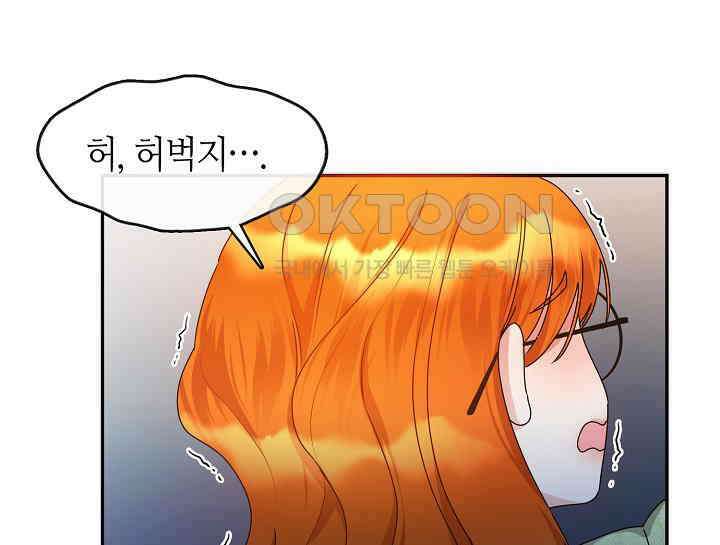 여보, 왜 당신이 후회해요? 15화 33
