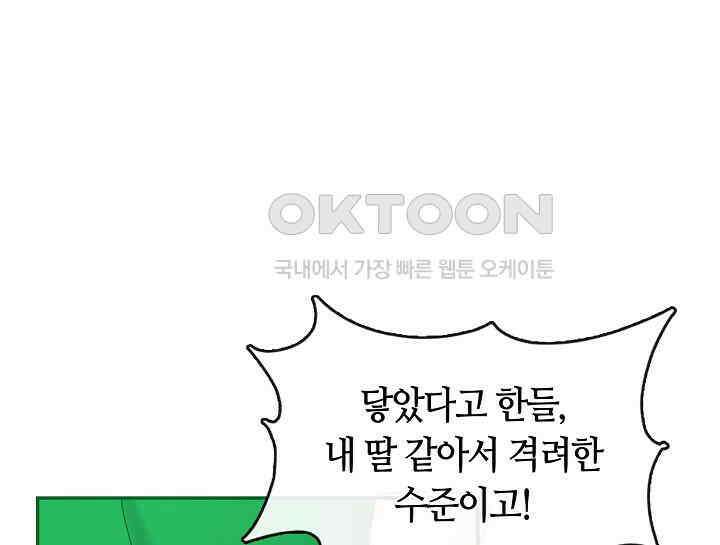여보, 왜 당신이 후회해요? 15화 36