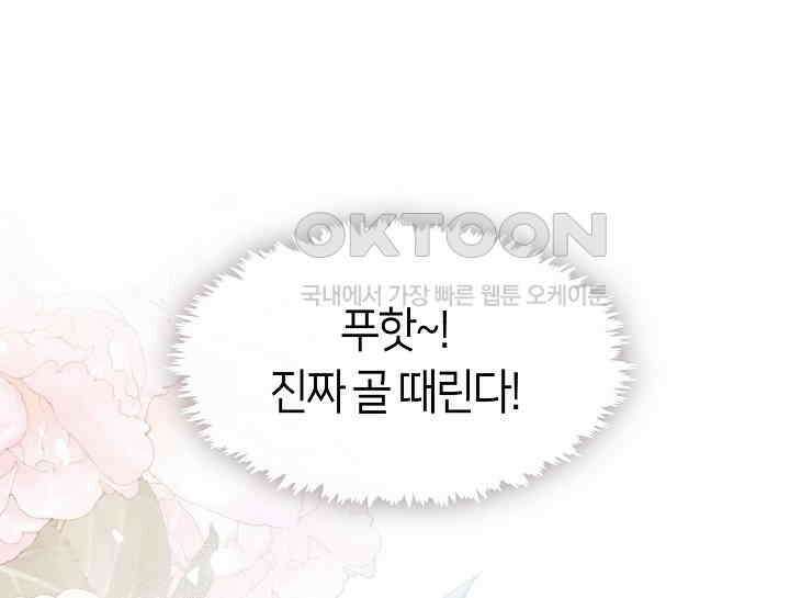 여보, 왜 당신이 후회해요? 24화 1