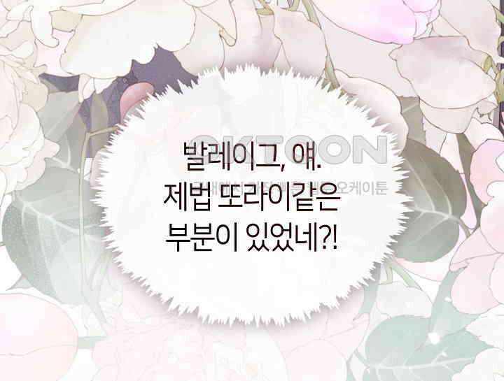 여보, 왜 당신이 후회해요? 24화 6