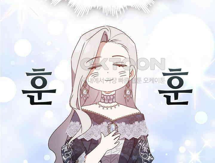여보, 왜 당신이 후회해요? 24화 11