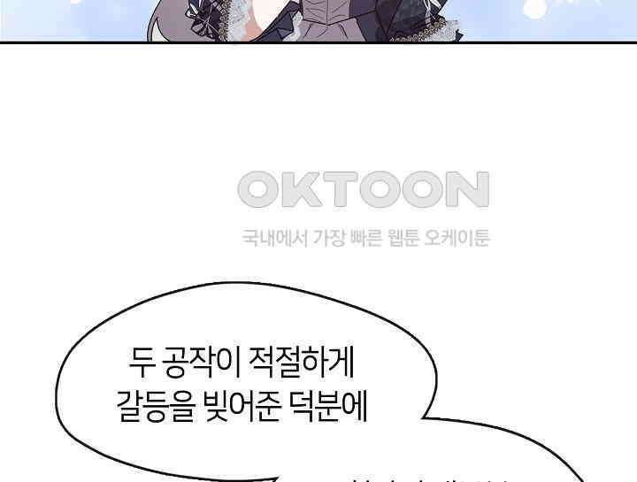 여보, 왜 당신이 후회해요? 24화 12