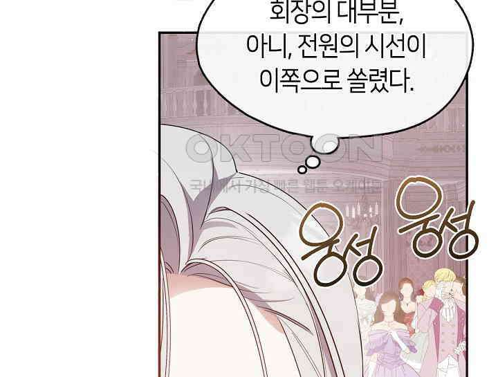 여보, 왜 당신이 후회해요? 24화 13