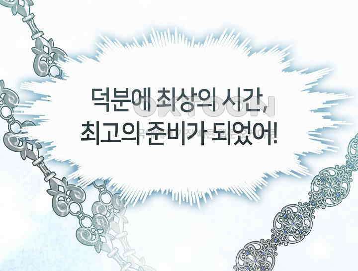 여보, 왜 당신이 후회해요? 24화 15