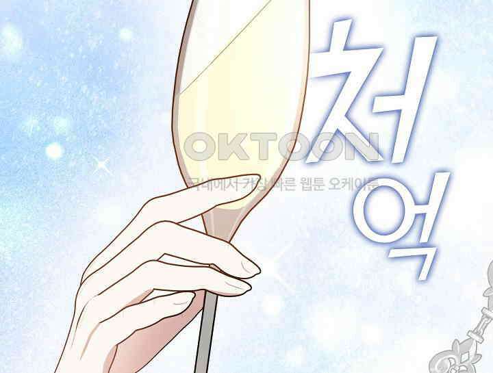 여보, 왜 당신이 후회해요? 24화 18