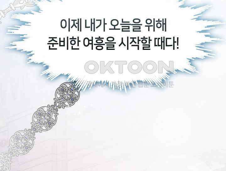 여보, 왜 당신이 후회해요? 24화 20