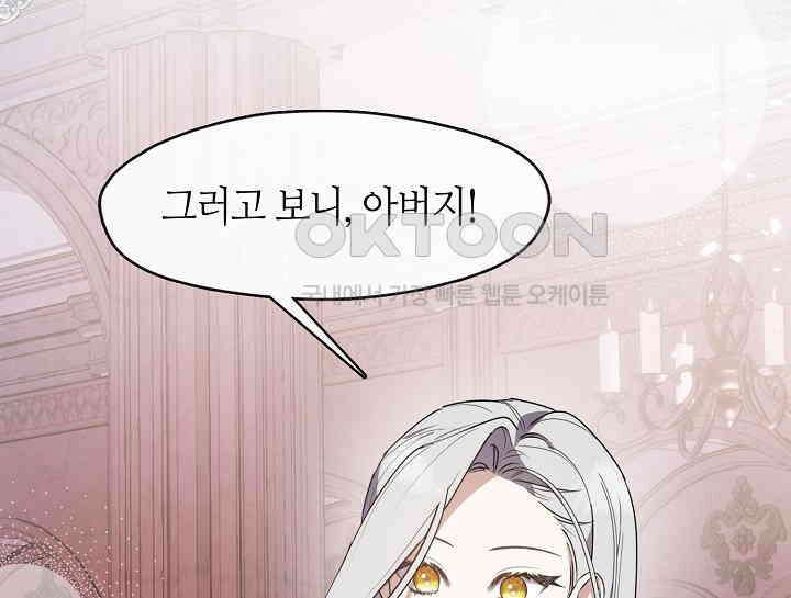 여보, 왜 당신이 후회해요? 24화 21