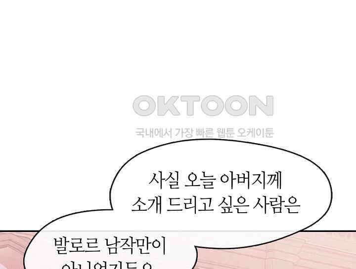 여보, 왜 당신이 후회해요? 24화 24