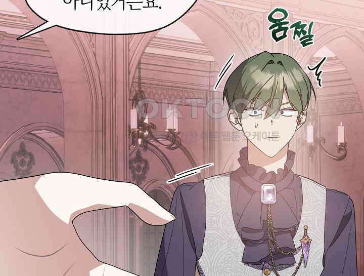 여보, 왜 당신이 후회해요? 24화 25