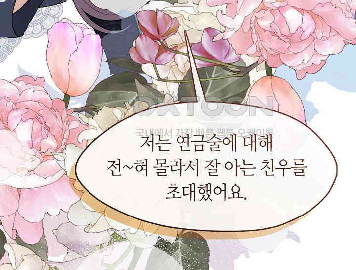 여보, 왜 당신이 후회해요? 24화 30