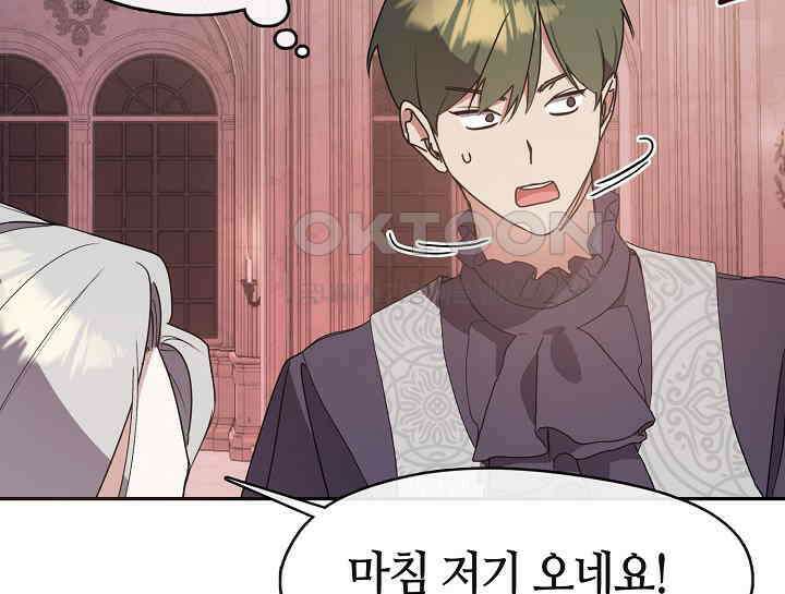여보, 왜 당신이 후회해요? 24화 32