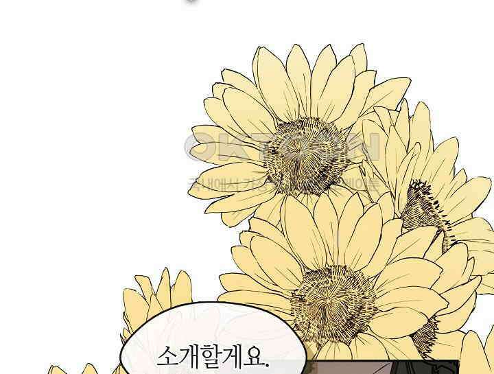 여보, 왜 당신이 후회해요? 24화 34