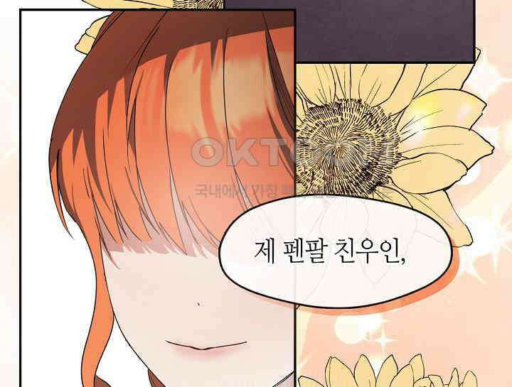 여보, 왜 당신이 후회해요? 24화 36