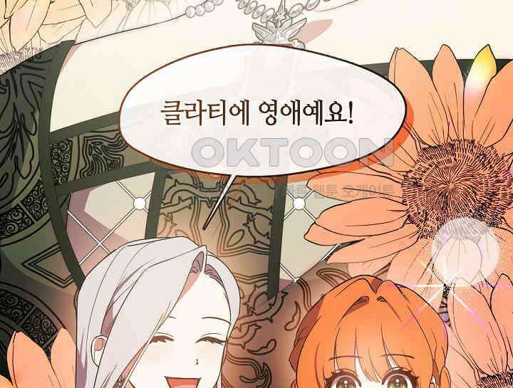 여보, 왜 당신이 후회해요? 24화 39