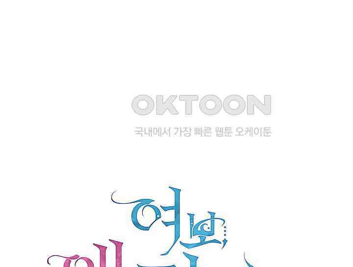 여보, 왜 당신이 후회해요? 24화 43