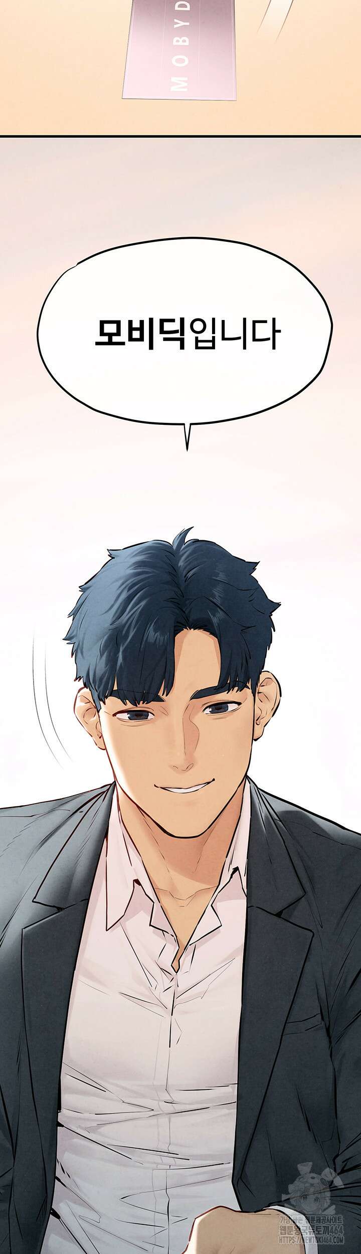 모비딕 47화 7